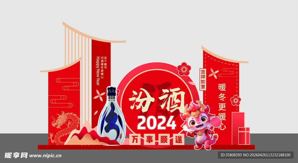 白酒美陈