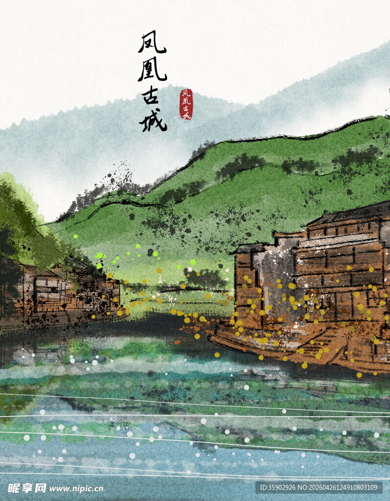 水墨山水间的古朴村落