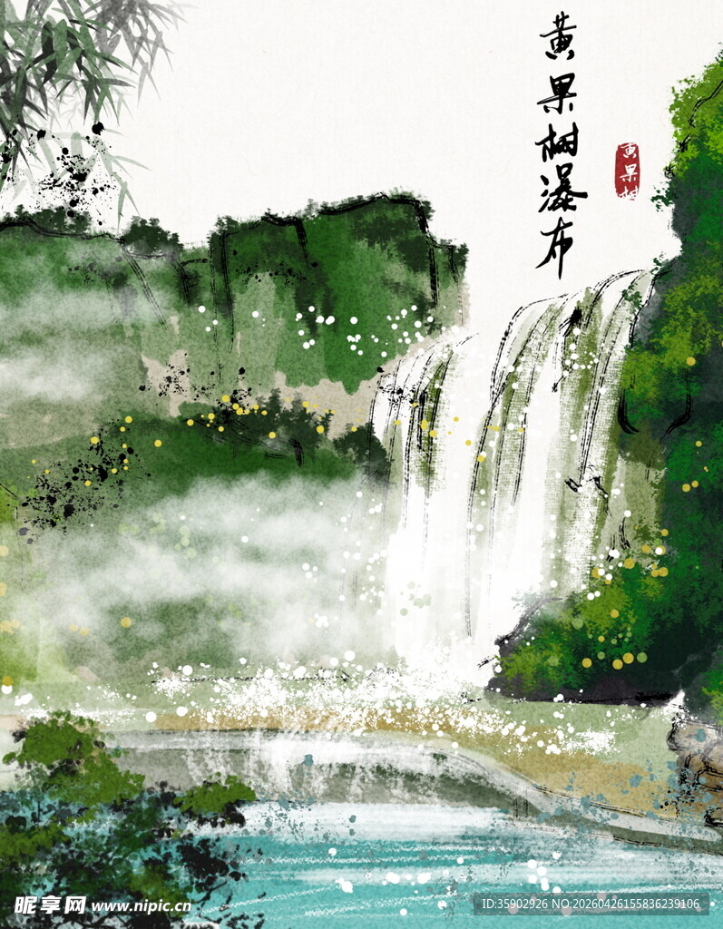 山水间瀑布美景图