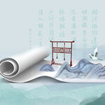 古风卷轴山水意境图