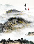 水墨山水间静谧享太平