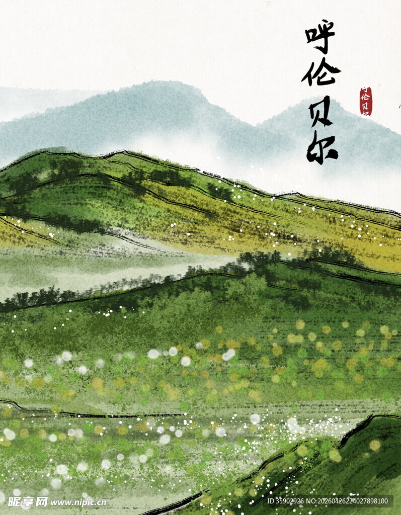 青山绿野间的诗意画卷