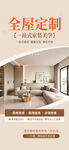 现代简约全屋定制家居展示