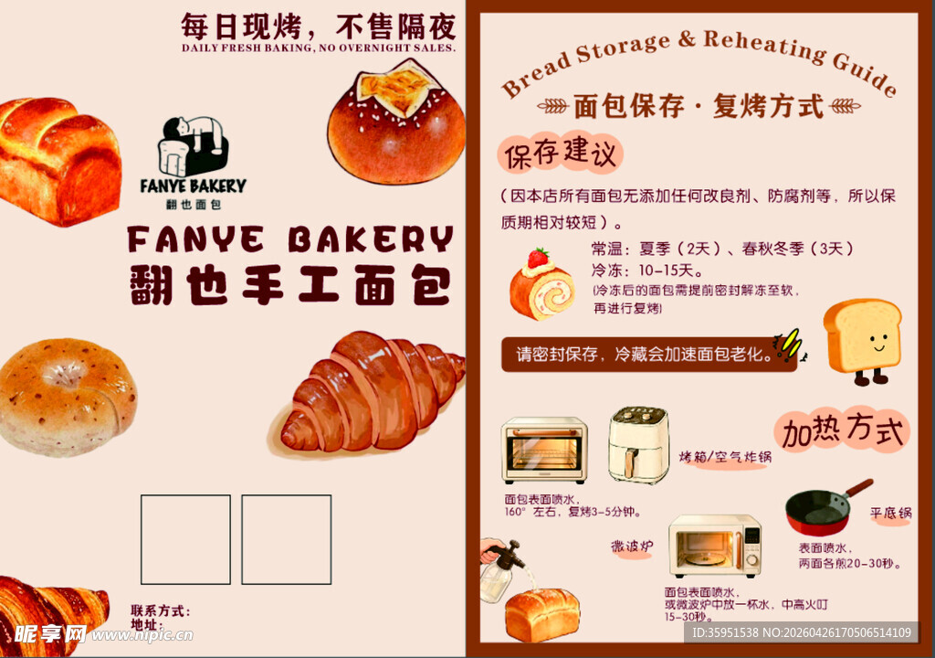 面包店名片