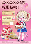 可爱女孩捧草莓蛋糕