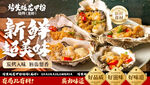 炭烤生蚝