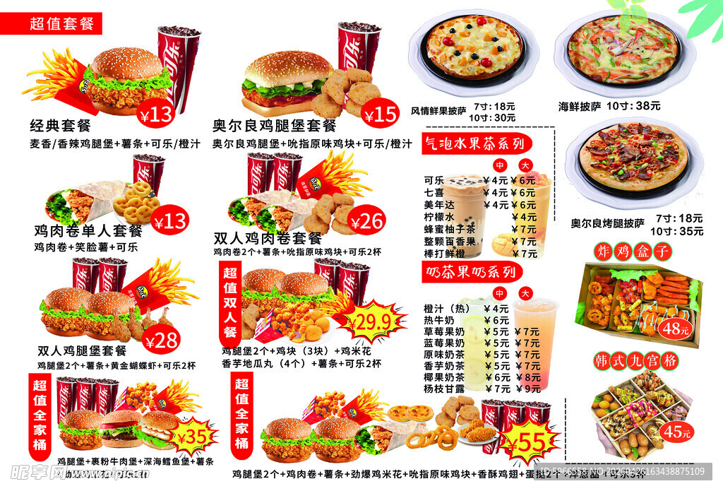 多样美食菜单展示