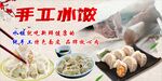 手工冰波饺展示
