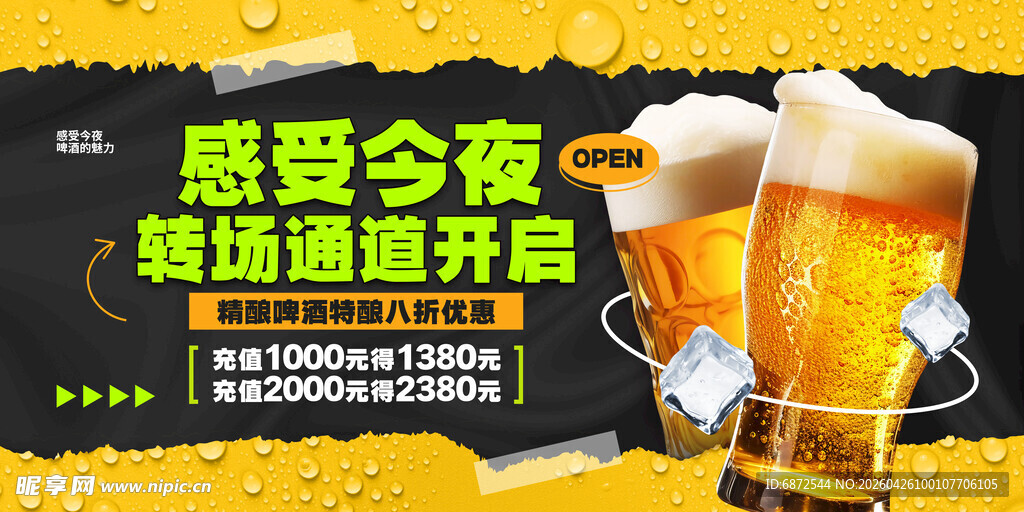 感恩今秋啤酒盛宴开启