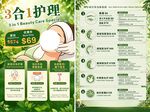 皮肤管理宣传单