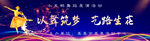 舞蹈舞台背景