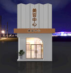 美容中心外观夜景展示门头