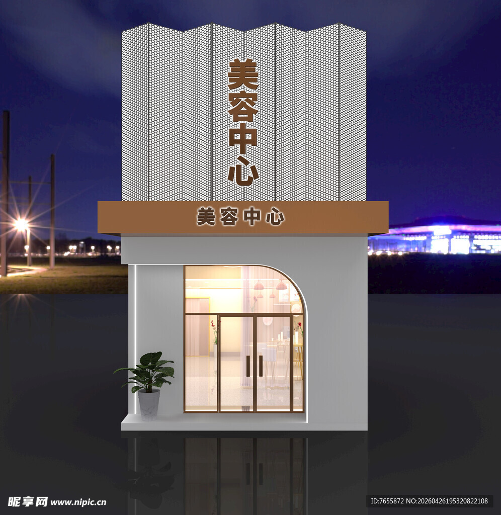 美容中心外观夜景展示门头