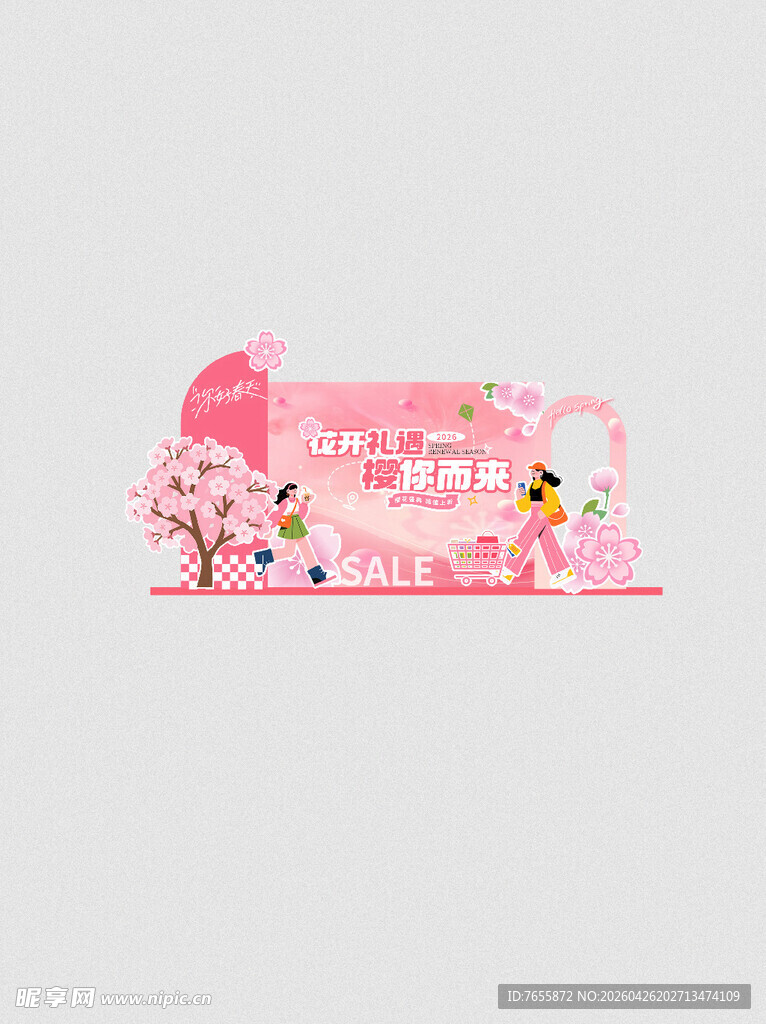 粉红色樱花美陈