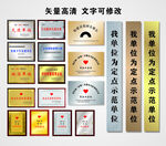 企业荣誉展示牌匾合集