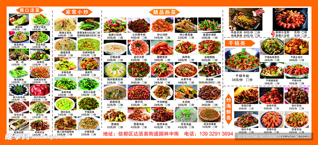 美食素材大集合