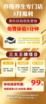 美容瘦身店促销活动展架