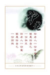 护老