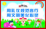 礼仪  规范言行