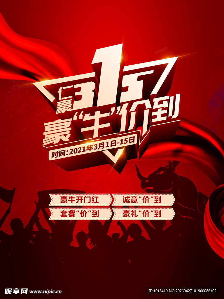 五一嘉年华 