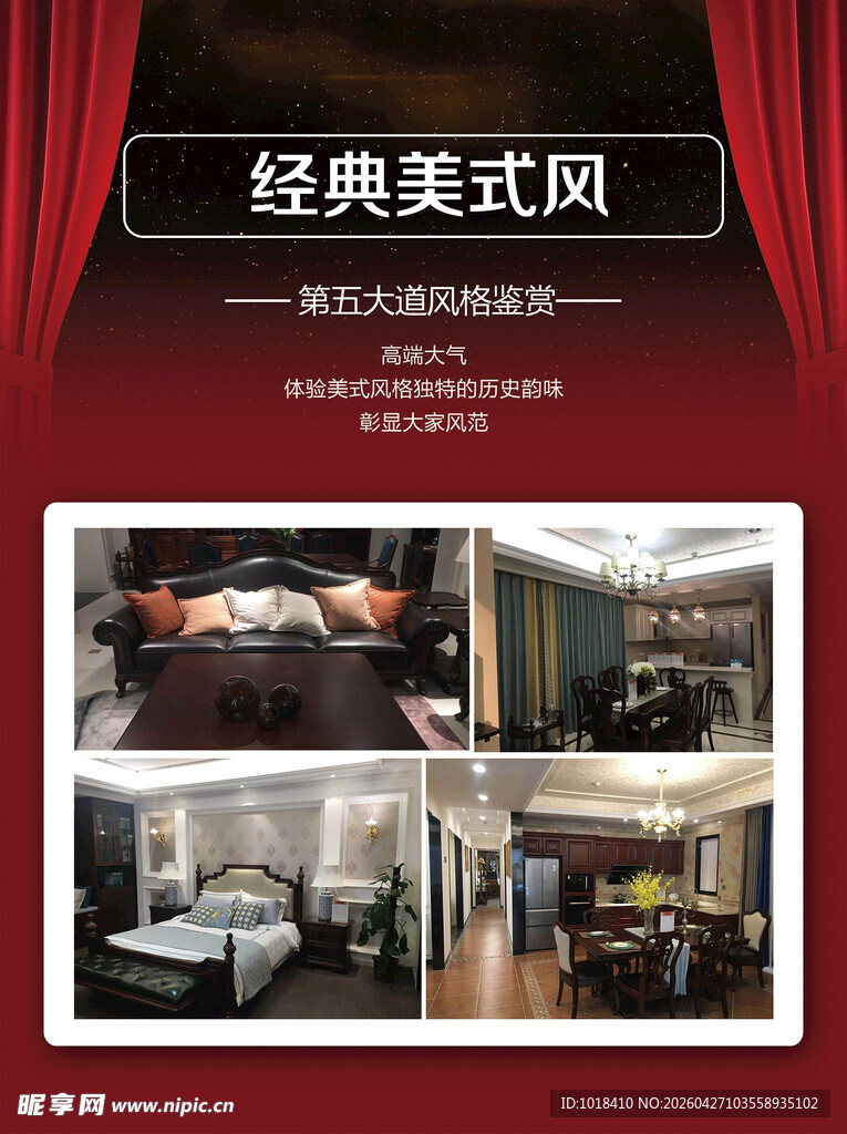 经典美式风室内场景集