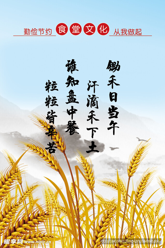 秋日麦田古诗意境图