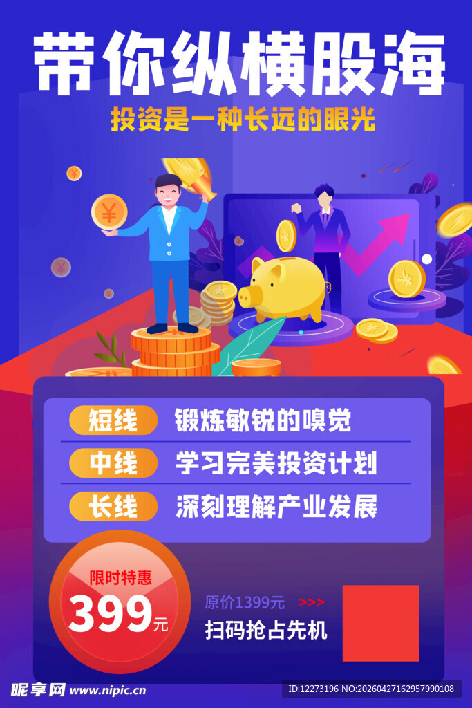 电商课程助你纵横商海