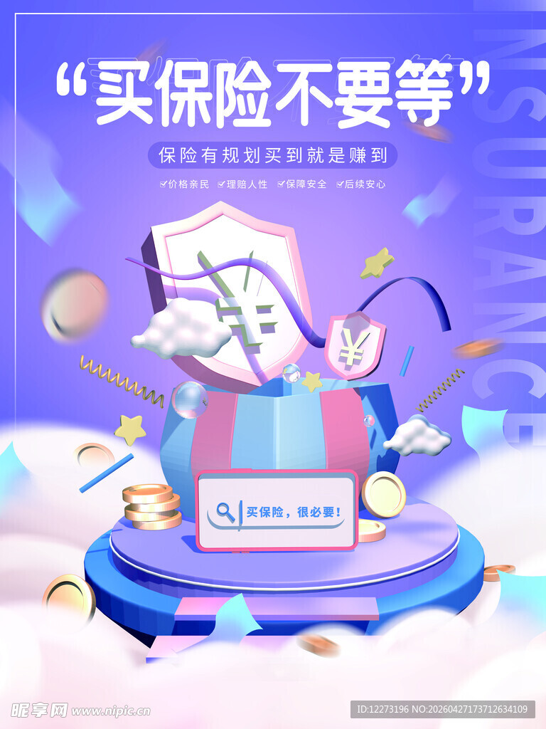 金融海报           