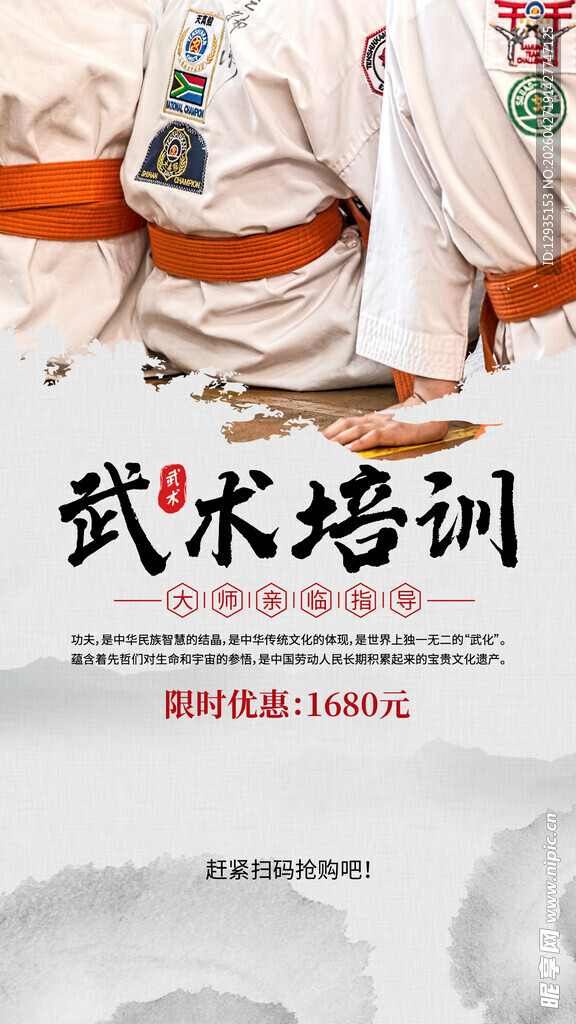 武术培训
