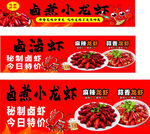 小龙虾