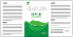 叶绿素 绿叶素 肥料标签