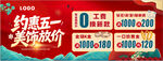 约惠五一 