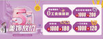 五一 美饰放价  