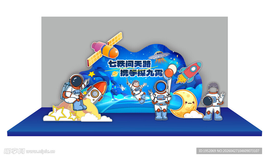 航天打卡墙 