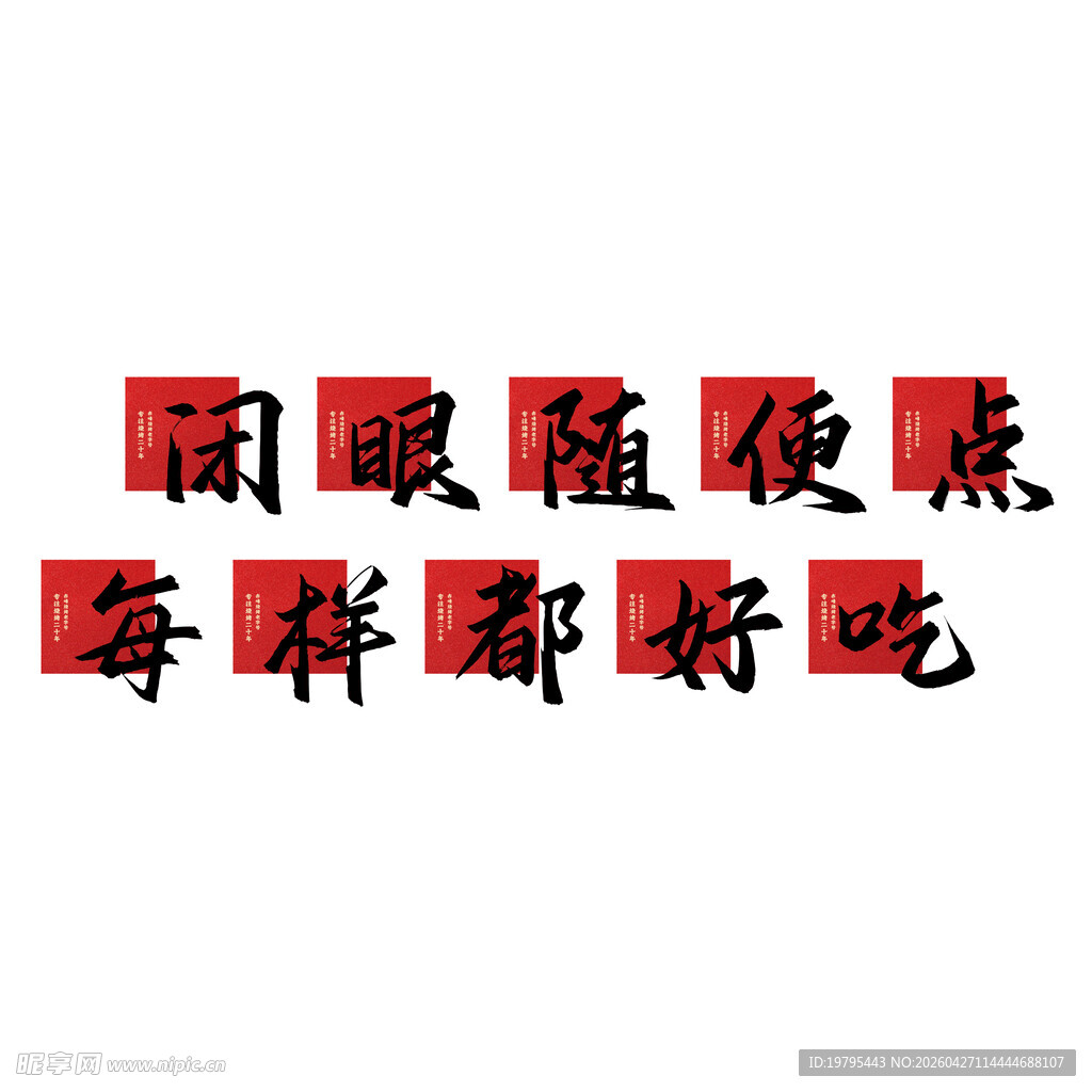 烧烤闭眼随便点每样都好吃
