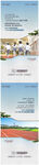 促销单图海报