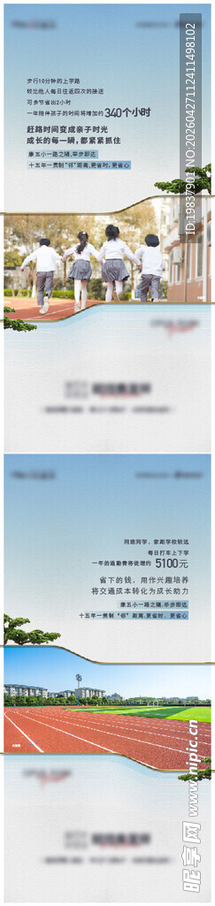 促销单图海报