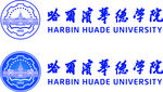 哈尔滨华德学院标志展示
