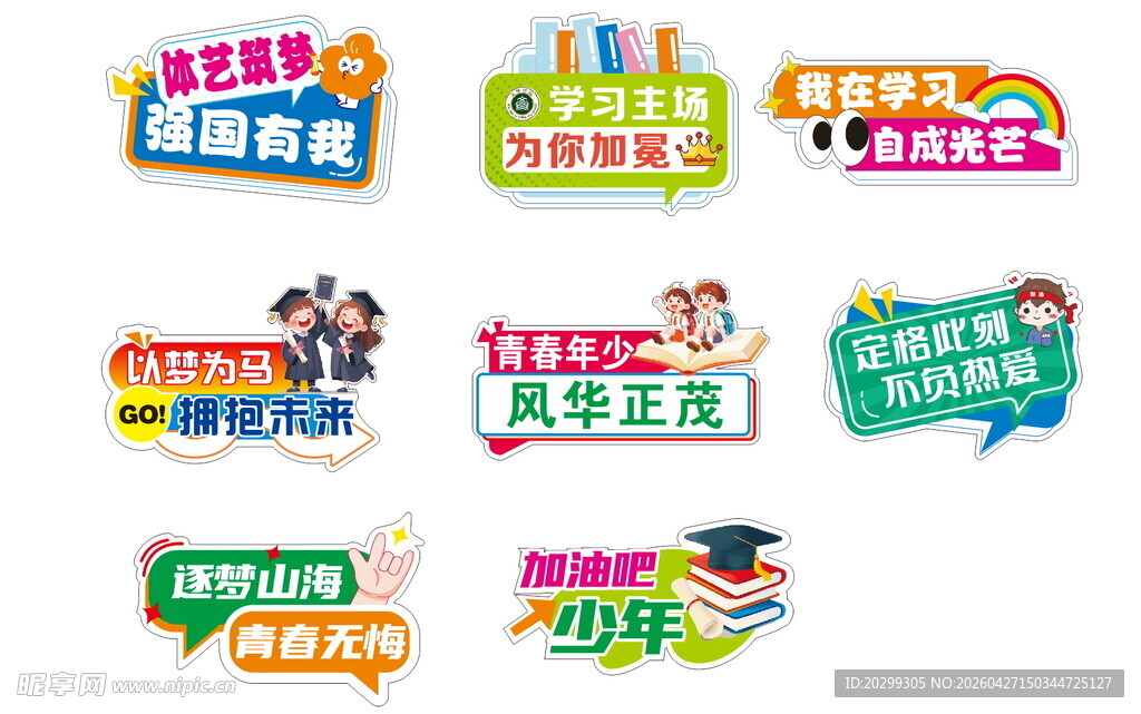 异形手举牌