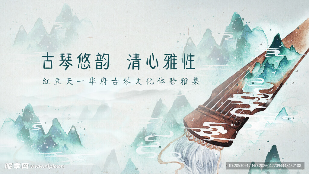 古琴悠悠清心雅意传承文化