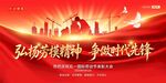 弘扬劳模精神海报