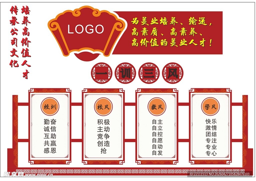 文化墙设计展示