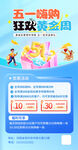 蓝色五一促销活动海报