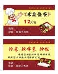 快餐名片