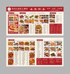 中式餐厅精美菜单设计