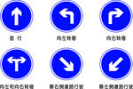 交通指示标志合集