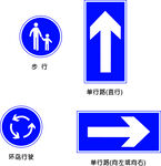 交通指示标志合集