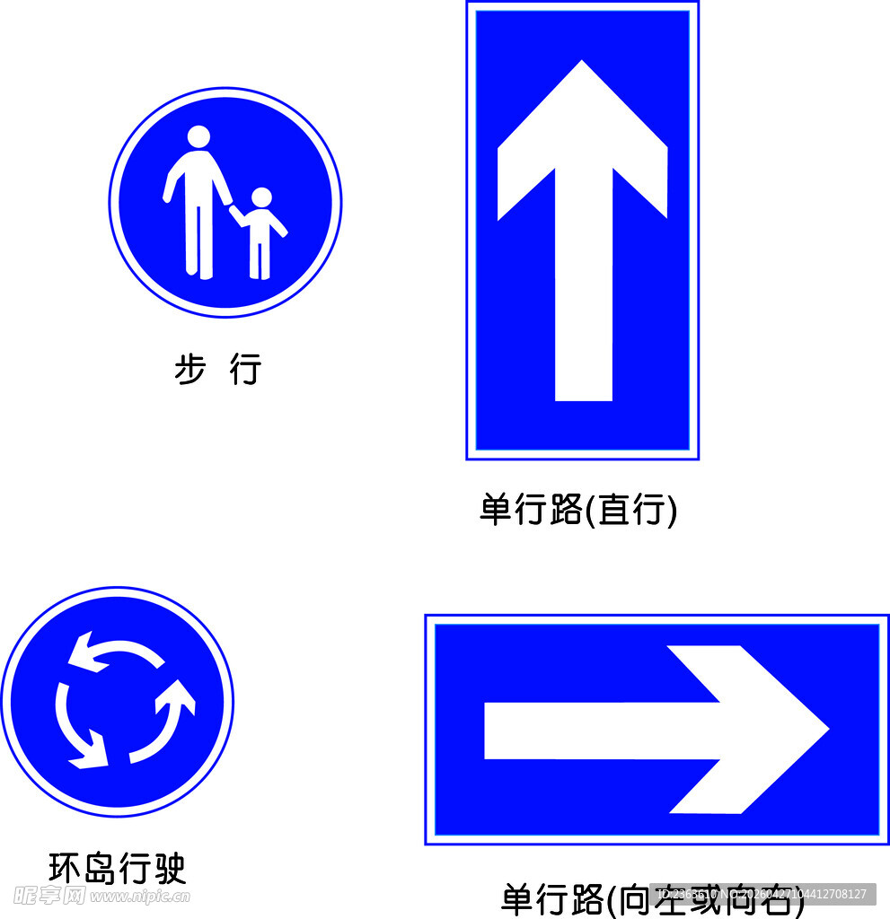 交通指示标志合集