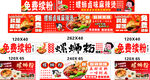 螺蛳粉