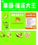榴莲